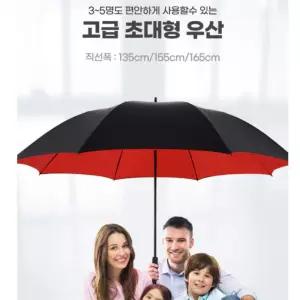 장우산 골프 우양산 의전용 초대형 큰 고급 튼튼한 양우산 양산 판촉물 사은품 답례품 행사 단체선물 봉봉