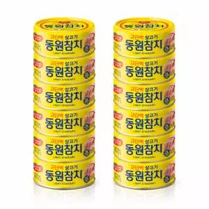 동원 라이트 스탠다드 참치 150g 원터치 12개
