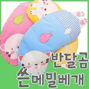 혜명생필품마트 반달곰 쓴메밀베개 휴대용베개 캐릭터베개 귀여운베개 어린이집낮잠베개 애착베개