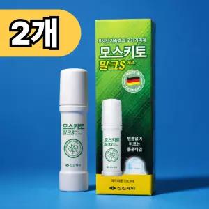 바르는 모기 기피제 퇴치제 벌레 물리기전 모기 퇴치 진드기 모스키토 밀크 50ml 2개