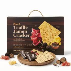 블랙 트러플 하몽 크래커1.06kg(선물용)