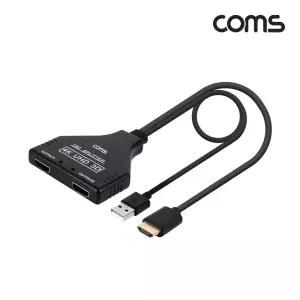 (COMS) 동시출력 4K지원 HDMI 화면 분배기(2대1)/IF85