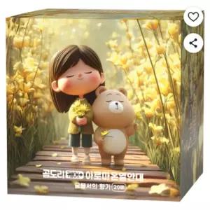 아이 마스크 온열 눈 매구리즘 스팀 찜질 수면 안대 40매