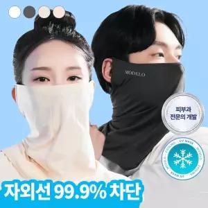 모델로 UV 프로텍션 쿨핏 마스크