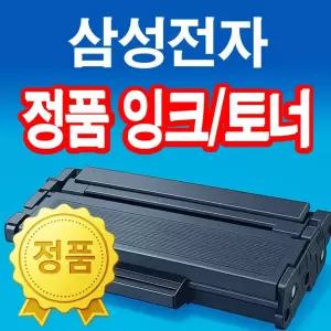 삼성 MLT-D111S 레이저프린터 토너 검정 삼성토너/정품토너/정품잉크/프린터토너/프린터잉크