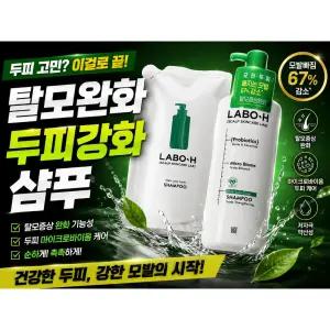 라보에이치 탈모증상완화 샴푸 두피강화 400ml 리필 400ml