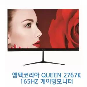 뷰시스 27인치 QUEEN 2767 FHD 165HZ 게이밍 듀얼 모니터 CCTV모니터