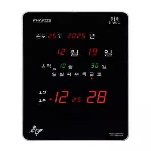 파로스 디지털 전자 LED 벽시계 GPS수신 시간자동조정 사무실 벽걸이시계 각인 무료인쇄 PHA-D5220