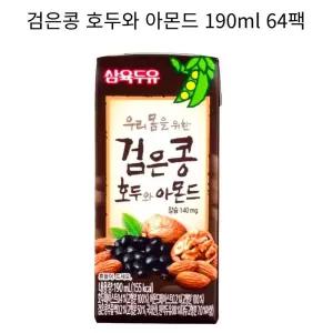 삼육두유 검은콩 호두와 아몬드 190ml 64팩