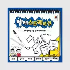 텔레스트레이션 보드게임