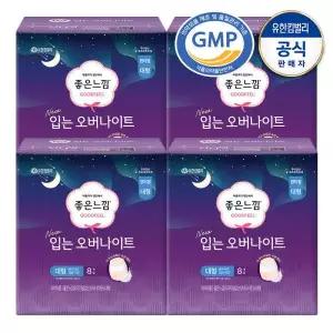 좋은느낌 입는 오버나이트 팬티형 대형 8P 4팩 GST MNS