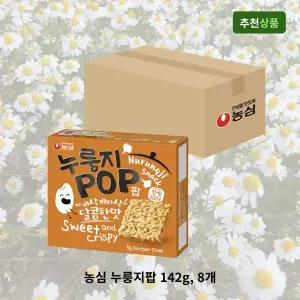[8개] 농심 누룽지팝 142g, 8개 간식 과자 대용량 스낵 바삭한 쌀과자