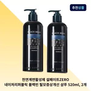 천연계면활성제 설페이트ZERO 네이처리퍼블릭 블랙빈 탈모증상개선 샴푸 520ml, 2개