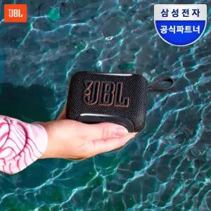 삼성공식파트너 JBL GO5 휴대용 블루투스 스피커 (9가지 컬러)