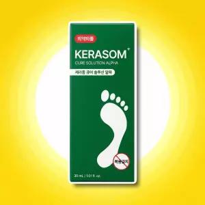 케라좀 큐어 솔루션 문제성 발톱 손톱 30ml 1개