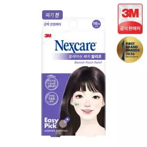 3M 여드름패치 넥스케어 블레미쉬 패치 릴리프 116매 뾰루지 트러블 상처 습윤밴드
