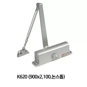 킹 K620 현관문 방화문 도어클로저 논스톱형