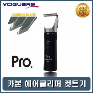 카본헤어클리퍼 모발바리깡 컷터기 가정용캉바리 트리머 커터 남자 가정용 바리 전동머 미용 충전 남성용