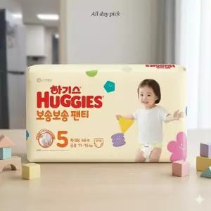 하기스 뉴 보송보송 공용 팬티 기저귀 5단계 특대형 46매