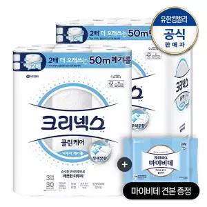 크리넥스 [내일도착] 아쿠아 메가롤화장지50M 30롤 2팩+마이비데 프리미엄 휴지