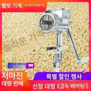 가정용 펠렛제조기 수동 성형기 펠렛