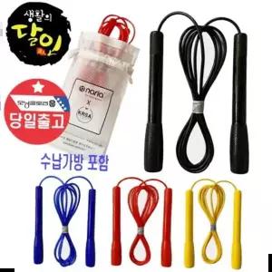 가방증정 가방증정/국가대표사용 슬림 줄넘기/어린이/성인 학생