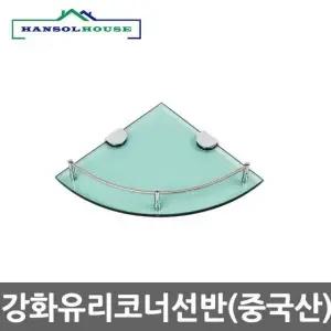 강화유리 코너선반 욕실선반 화장실 수납 정리대 진열