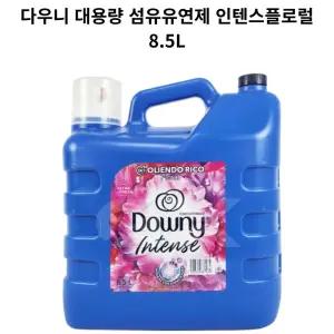 다우니 대용량 섬유유연제 인텐스플로럴8.5L