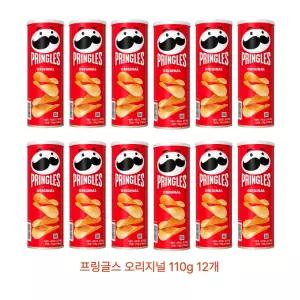 프링글스 오리지날 110g 12개
