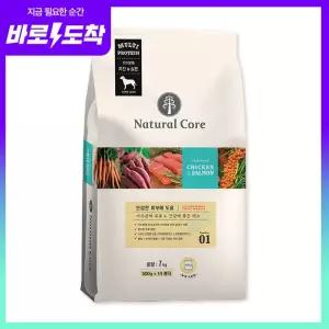 네츄럴코어 바로도착 네추럴코어 강아지사료 치킨연어 7kg 개별포장
