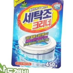 드럼세탁기 세탁조 크리너 젖은걸레