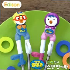 유아용품 입체 스텐 젓가락 뽀로로/패티(오른손용)
