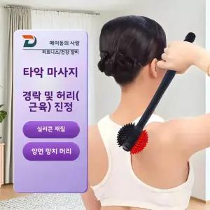 둥근 부드러운 실리콘 마사지 패드 노인용 해머 어깨 경추 및 다리 전체를 위한 전신 태핑 메리드