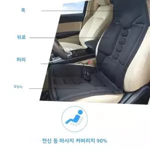 휴대용 전신 마사지 의자 쿠션 목 등 허리 엉덩이 마사지기 가정 사무실 차량용