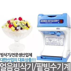 대한 빙삭기 DH-961/대용량빙수기/빙설기/자동얼음빙삭기/팥빙수기계/제빙기/업소용/커피숍