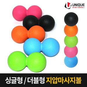 마사지볼/지압볼/안마/안마용품/라크로스볼/땅콩볼