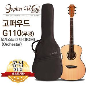 소리좋은 통기타 고퍼우드 g110 무광 OM바디 입문용 어쿠스틱기타