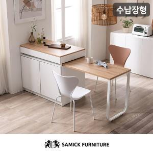 [삼익가구]카모메 홈바 확장형 아일랜드 식탁(B타입 수납장형)