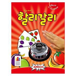 [코리아보드]할리갈리/한글판