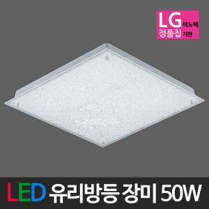 LED유리 장미방등 50W 삼성칩