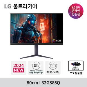LG 울트라기어 게이밍모니터 32GS85Q 81~82cm 나노IPS 180Hz 32GP850 후속 신제품