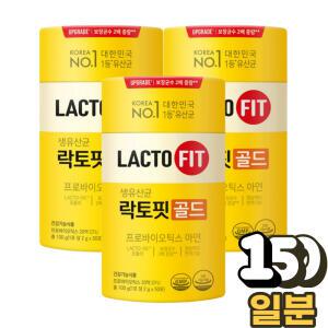 직장인 학생 성인 변비 배변활동 장 건강 에좋은 종근당 락토핏 유산균 유상균 골드 전인화 락토픽 코스트