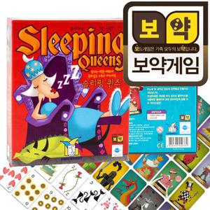 [보약게임]슬리핑퀸즈 한글설명서포함