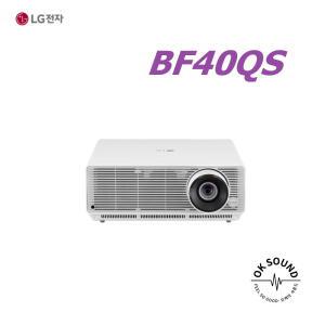 LG전자 BF40QS 레이저프로젝터 4000안시 WUXGA 회의용 사무용 강의용 프로젝터
