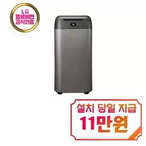 렌탈 - [지엘플러스] 미생물 음식물처리기 2L (실버) GL-020K / 36개월 약정