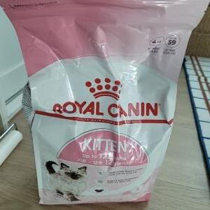 로얄캐닌 키튼 고양이사료 4kg