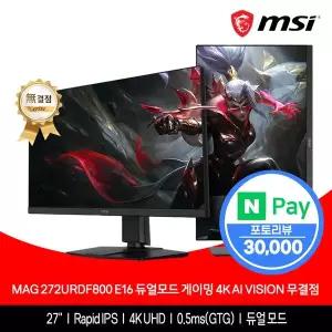 [MSI] MAG 272URDF800 E16 듀얼모드 게이밍 4K AI Vision 무결점