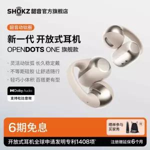 MOA SHOKZ 샥즈 E310 오픈닷 원 이어클립형 블루투스 오픈형 이어폰 인터스텔라 화이트