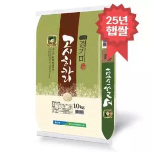 안성 고시히카리쌀 10kg 특등급 서안성농협 25년 햅쌀