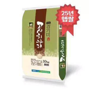 25년 햅쌀 안성 고시히카리쌀 10kg 특등급_h